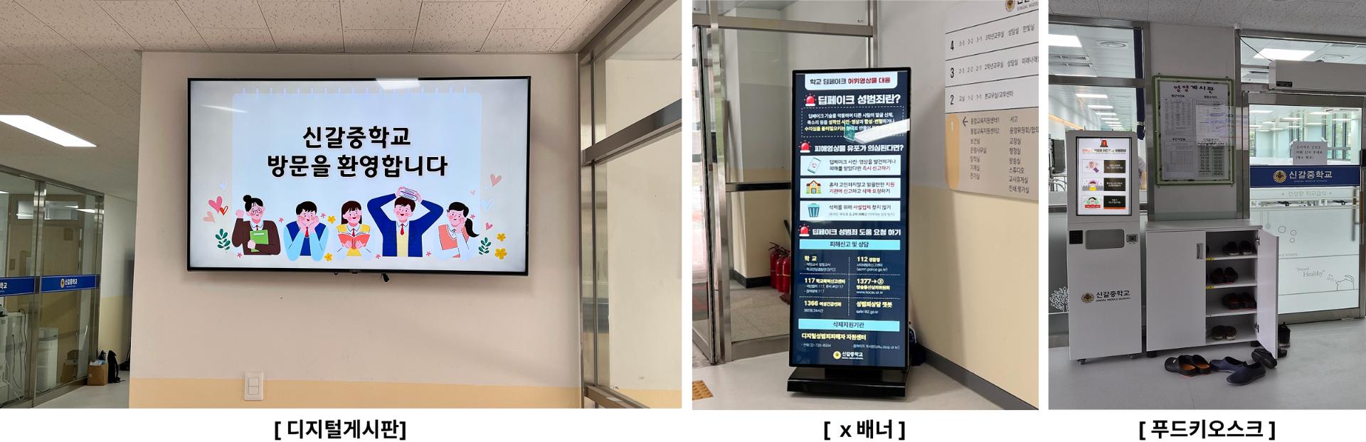 02 디지털키오스크1.jpg